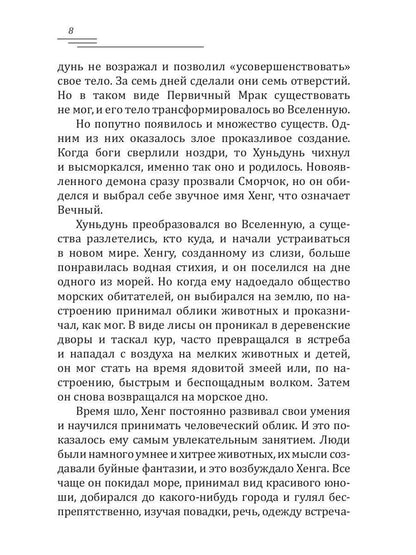 Девушка с жемчужной кожей