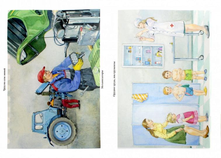 Занимаемся вместе. Подготовительная к школе логопедическая группа. Домашняя тетрадь часть 2. ФГОС.