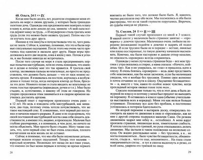 Женские тайны.Первый SEXретный опыт.224 откровенных женских рассказа