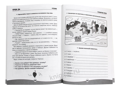 ВСЁ, ЧТО ДОЛЖЕН ЗНАТЬ РЕБЕНОК 6-7 ЛЕТ