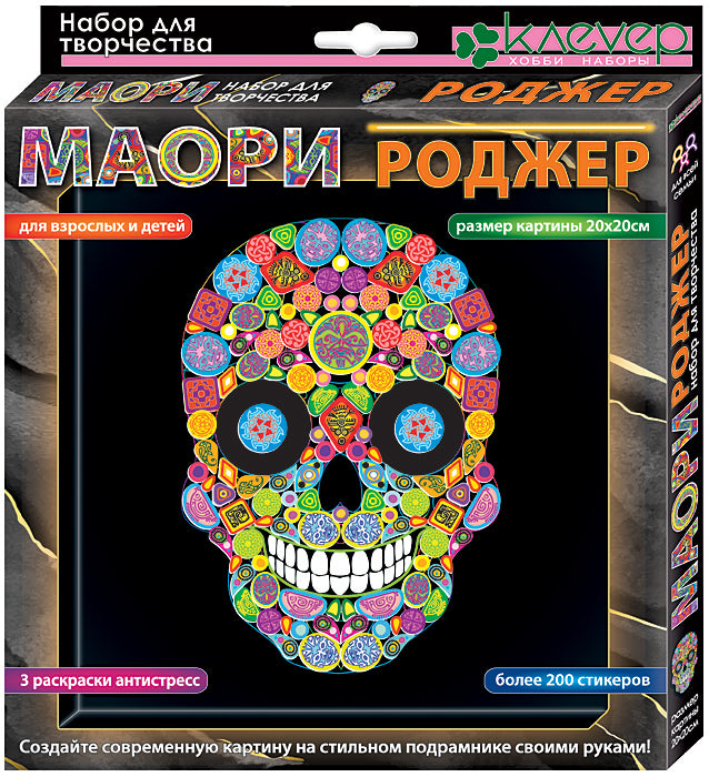 Набор для изготовления картины "Маори. Роджер" (антистресс)