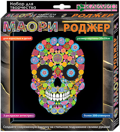 Набор для изготовления картины "Маори. Роджер" (антистресс)