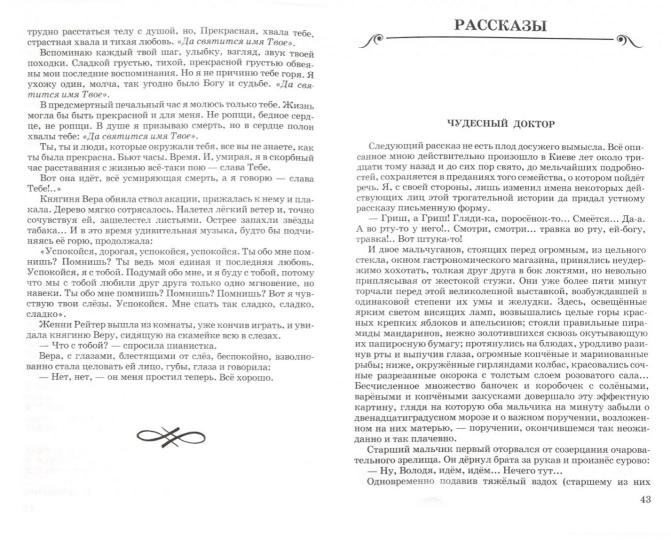 Гранатовый браслет