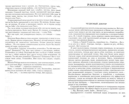 Гранатовый браслет