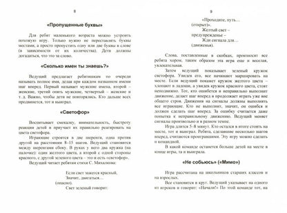 Логические игры для детей