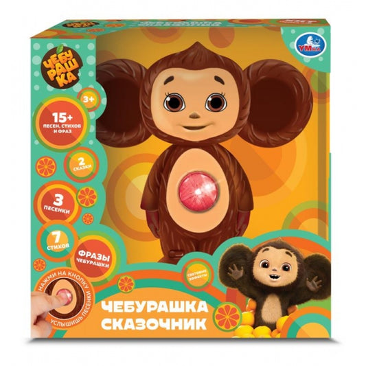 Сказочник 15+ песен, сказок и фраз. Чебурашка в кор. Умка в кор.36шт