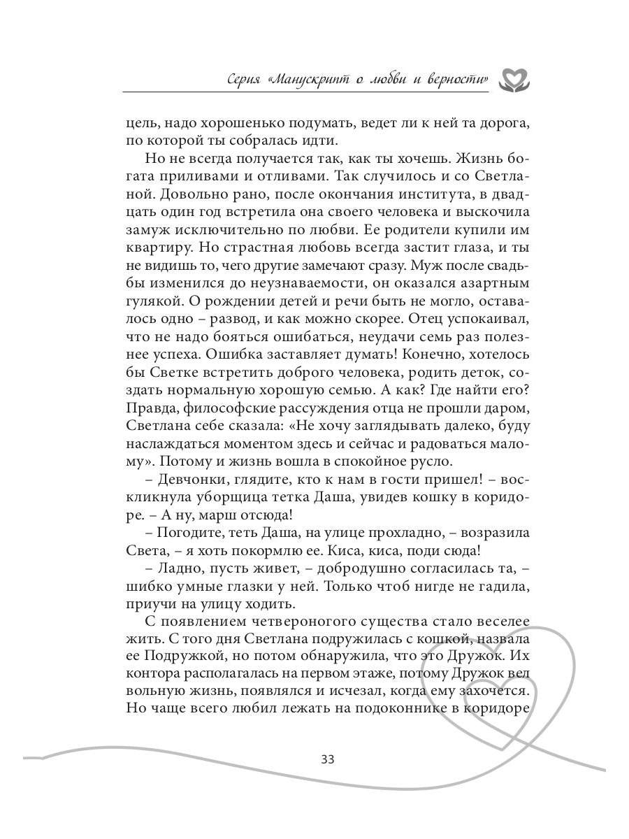 У сердца нет морщин: сборник рассказов