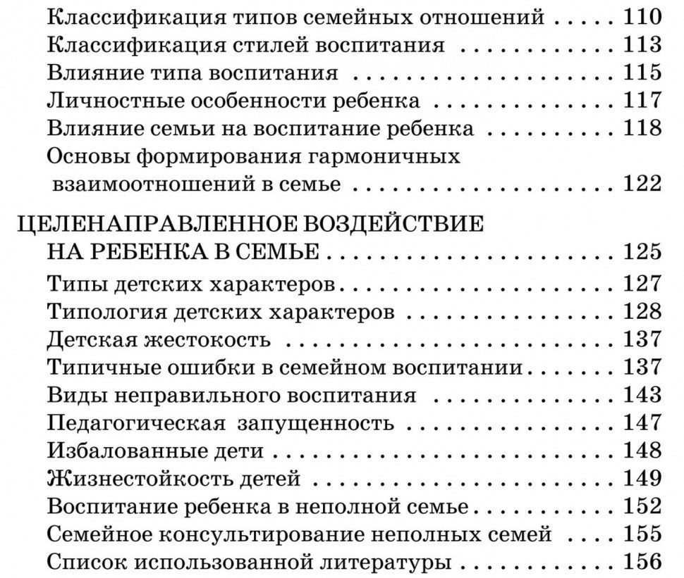 Je les ai aussi : comment poster l'annonce en un jour. Прохорова О.Г.
