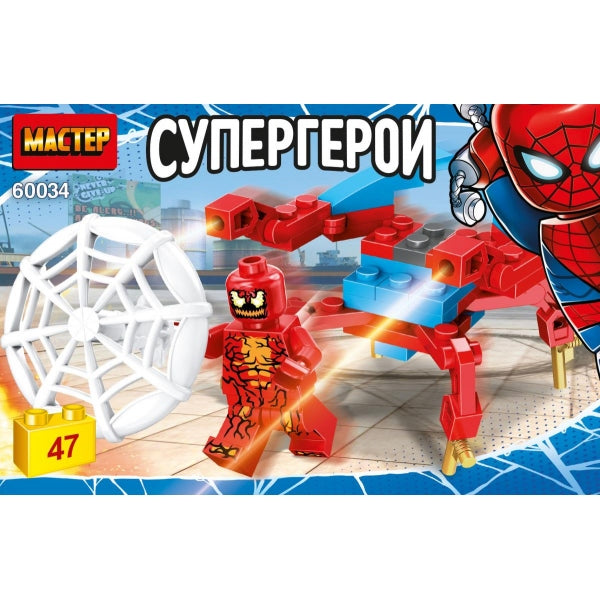 Конструктор супергерои, 47 дет. МАСТЕР в кор.240шт