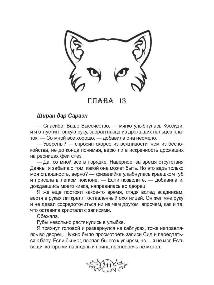 Исчезнувшая стихия