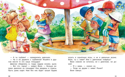 С девчонками не водимся! Детская художественная литература