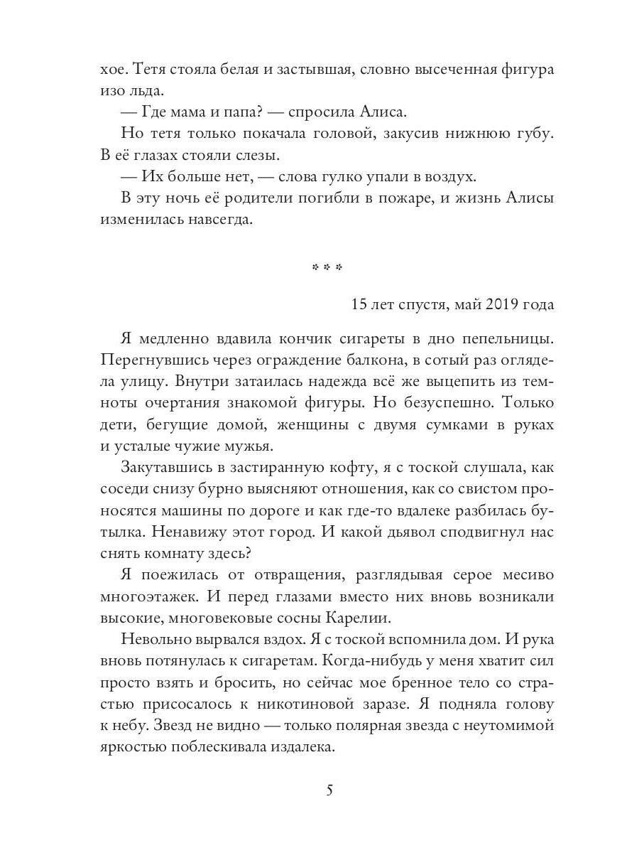 Дом, в котором я тебя потеряла