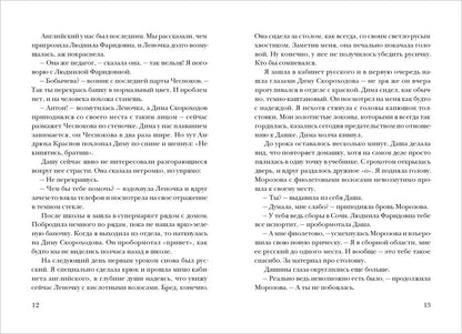 Мой май: сборник