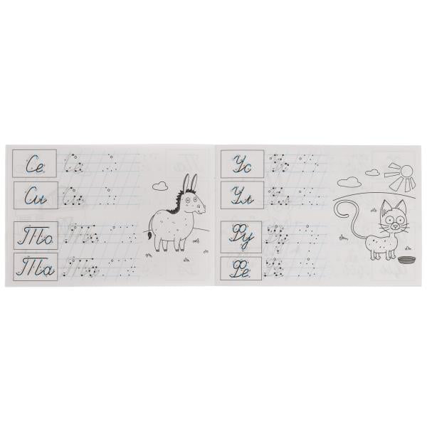 Пишем слоги. Мои первые прописи с опорными точками. Синий Трактор. 205х210мм. 16стр. Умка в кор.50шт