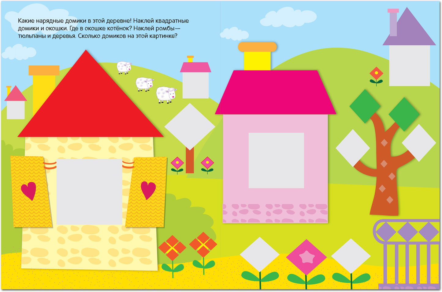 Геометрические наклейки. Квадрат