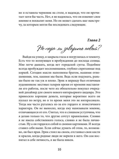 Рип.Косточкина Венера.Дьявол тоже исполняет желан.