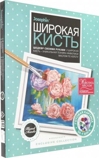 Живопись широкой кистью Нежный вечер в кор.20шт