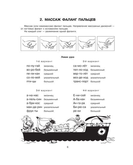 Пальчиковые игры