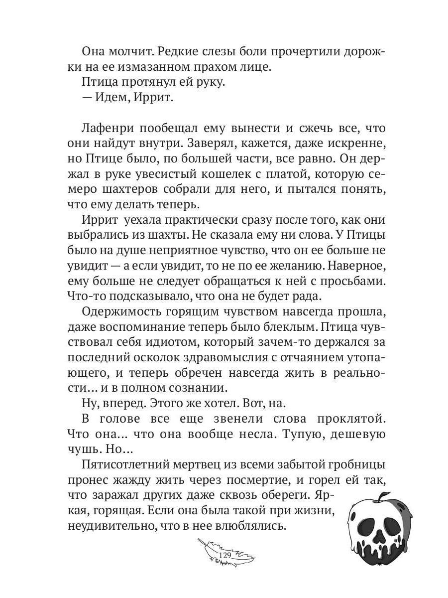 Птица Пограничья