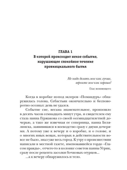 Ловец бабочек. Кн. 1
