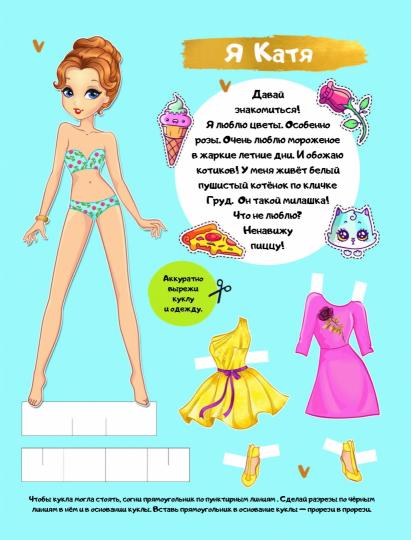 Лучшие подружки