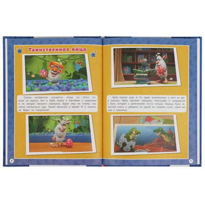 Весёлые приключения Бубы. Мультяшные истории А4. 197х255 мм.32 стр. тв. Переплет. Умка в кор.15шт