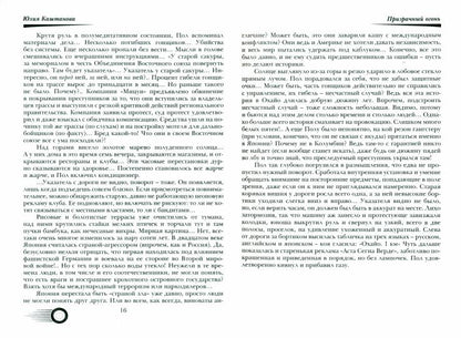 Призрачный огонь