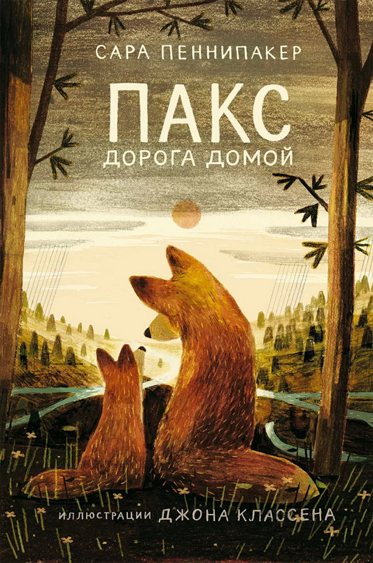 Первый бизнес поросенка Феди