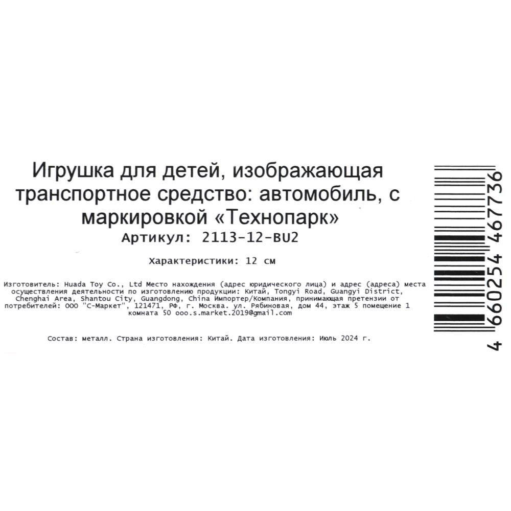 Машина металл ваз-2113 12 см, двери, багаж, инер,темно-синий, кор. Технопарк в кор.2*36шт