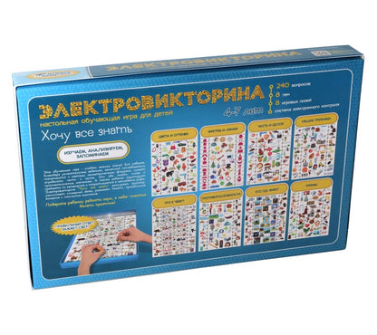 ДК.Игра Электровикторина "Хочу все знать" арт.03673/5