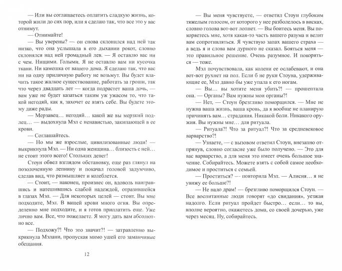 Рип.ЛюбФэнтези.Любовница Каменных Драконов