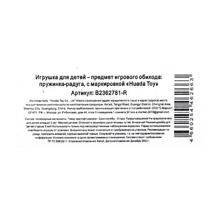 Игровая пружинка микки маус, кор.8*7*8см - в кор.4*120шт