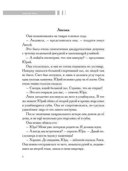 Чего только не бывает: рассказы