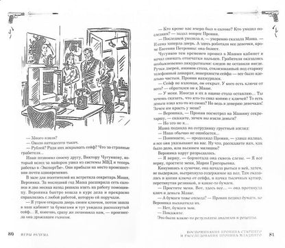 Расследования майора Пронина. Вприложении - рассказы Льва Овалова