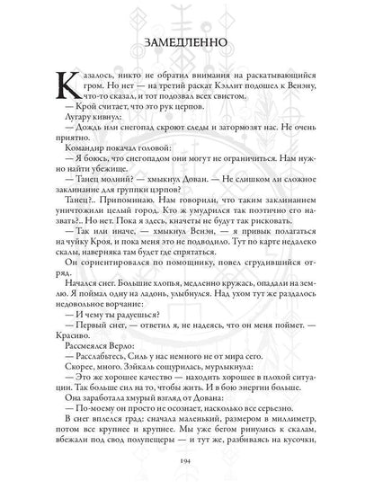Между людьми и кначетами