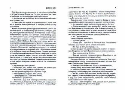 Вокзал мертвых душ. Кн. 1: Пустой вокзал. Кн. 2: Дом у реки