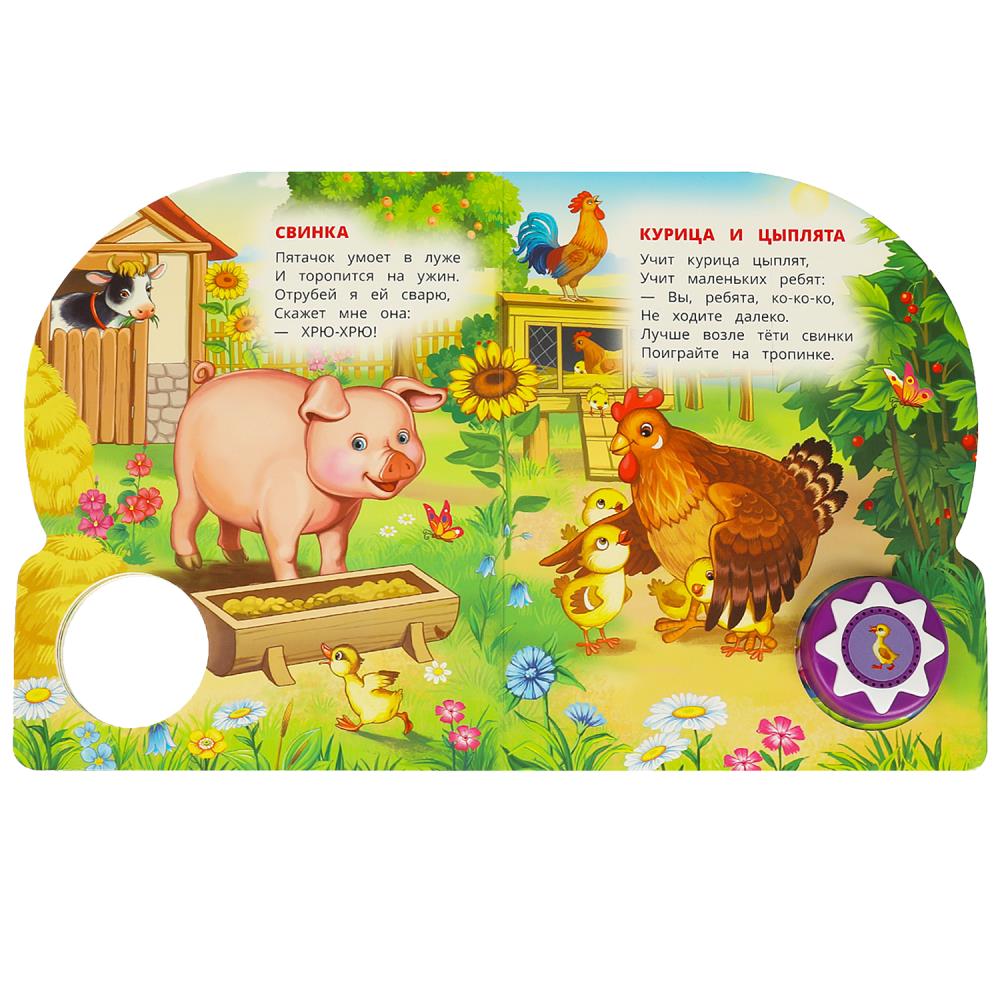 Домашние животные Степанов В.А. (1 кн. 10 пес.) 160х200мм 10 стр Умка в кор.30шт