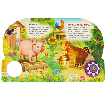 Домашние животные Степанов В.А. (1 кн. 10 пес.) 160х200мм 10 стр Умка в кор.30шт