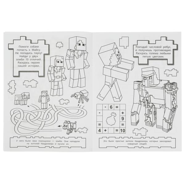 Майнкрафт. Новые приключения. Раскраска 10 в 1 с наклейками. 215х285 мм. 16 стр. Умка в кор.50шт