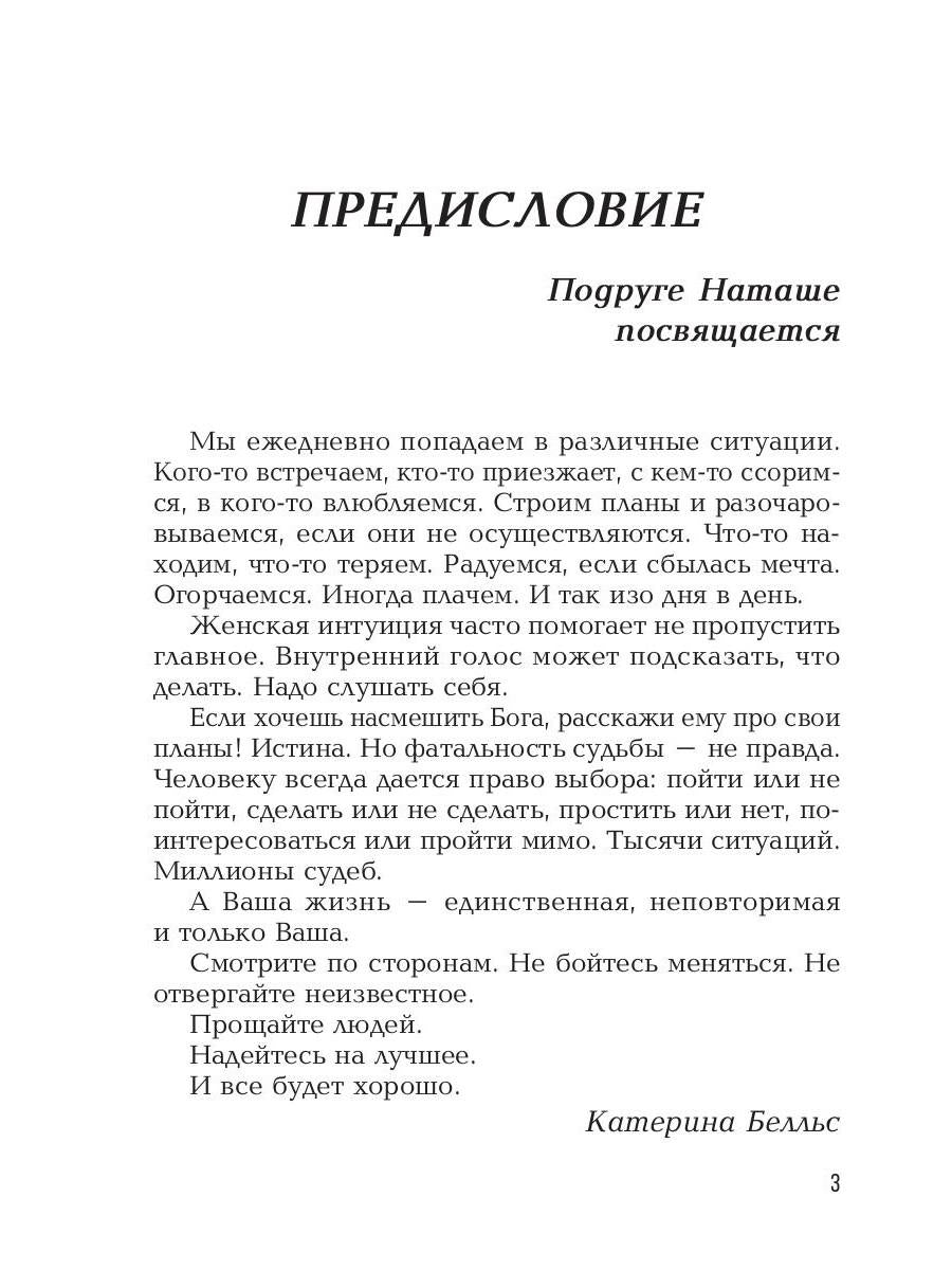 Однажды на девичнике: рассказы