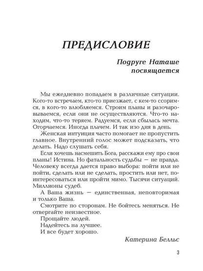 Однажды на девичнике: рассказы