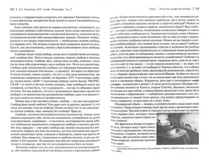 Философия. Том 2. Этика. Эстетика. Философия религии. Социальная философия. Практикум.