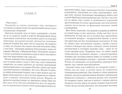 В паутине безумства