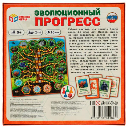 Progrès évolutif. Настольная игра-квадрат. 40 cartes. 250х250х55mm. Умные игры в кор.10шт