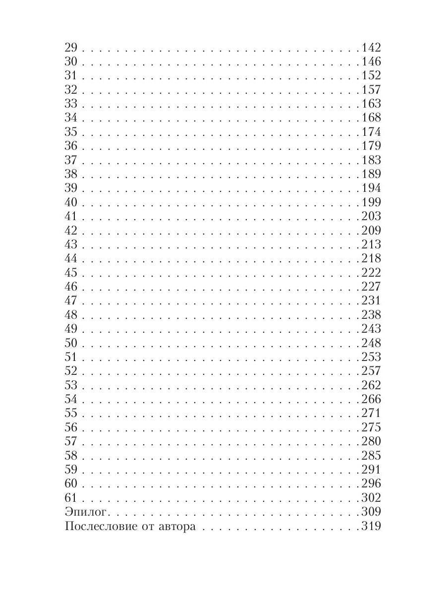 Рип.Салах Под боссом