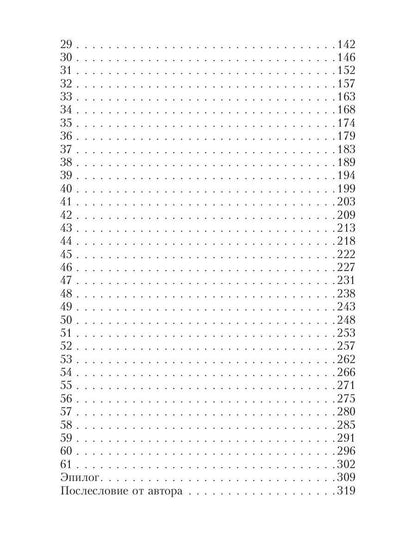 Рип.Салах Под боссом