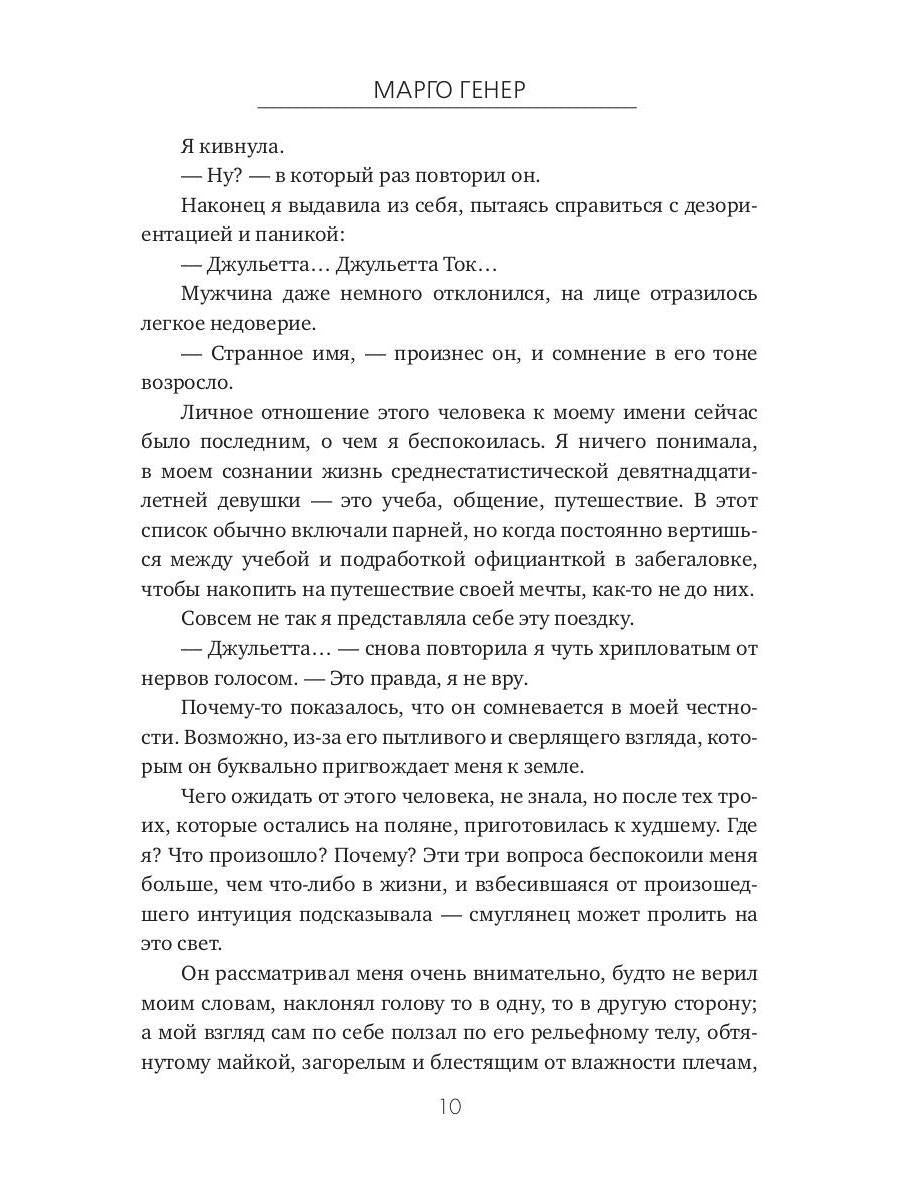 Выживая среди магов. Академия Думбаджо