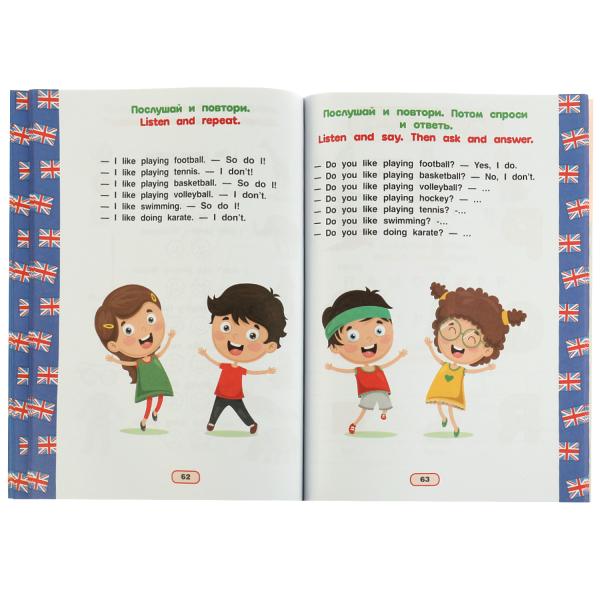 Английский язык 6-7 лет. Годовой курс занятий Anglais. Козунова А. Б. 205х280 mm. Умка в кор.15шт