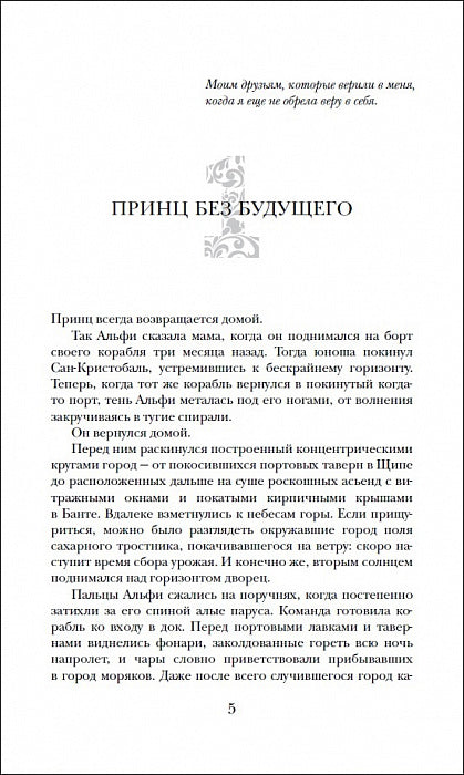 Nocturna. 1. Магия тьмы