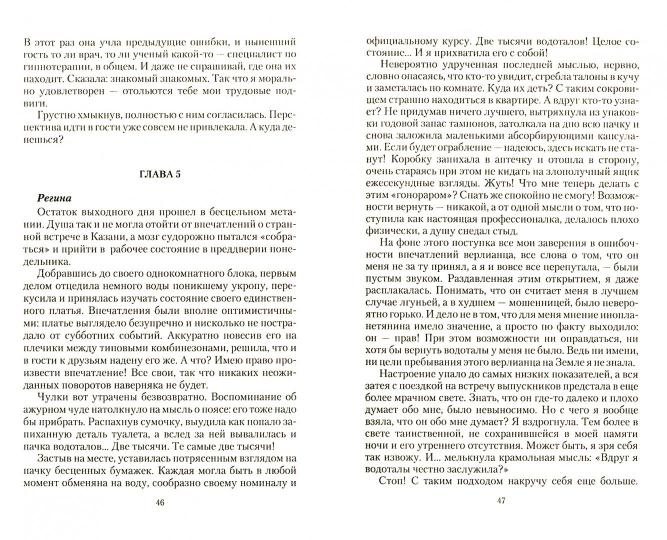 Маски 1. Иллюзия превращений